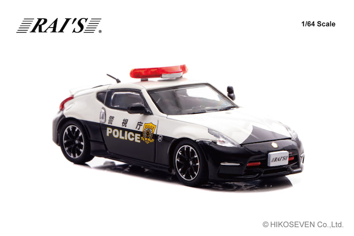 1/64 ミニカー 機動隊 警備車 パトカー 平成 運用中の3台!?】フェアレディZ NISMOの警視庁パトカーが1／64スケール