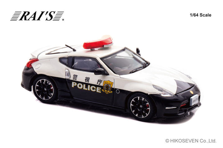 運用中の3台!?】フェアレディZ NISMOの警視庁パトカーが1／64スケール