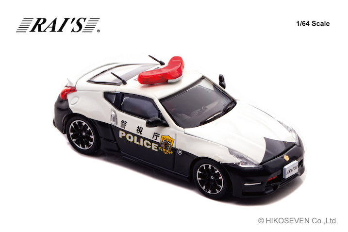 運用中の3台!?】フェアレディZ NISMOの警視庁パトカーが1／64スケール