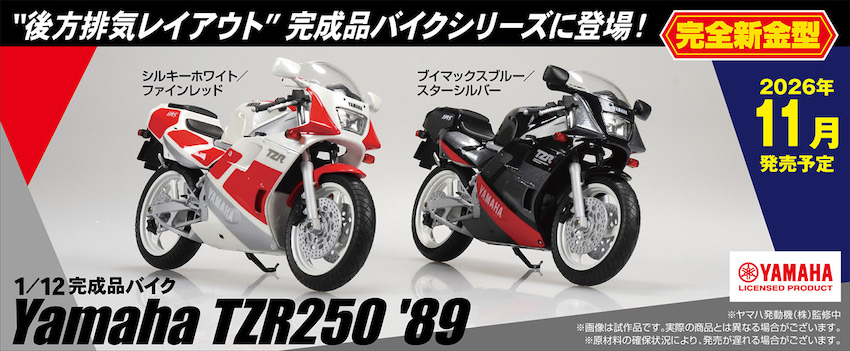 【新・旧バルサ50二度と出てこないセット】020番 後方排気』の3MA1型ヤマハTZR250 が1/12で登場！ | NostalgicHero