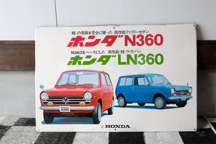 愛車はクルマじゃなくて家族の一員。リビングの絶景は「N360」｜1968年
