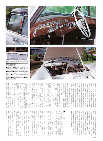 師匠」から20歳のときに譲ってもらった、RS20クラウン【2】1960年式