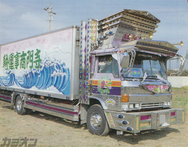 平成デコトラグラフィティ 中型箱車編（その1） | カミオン | 全国の