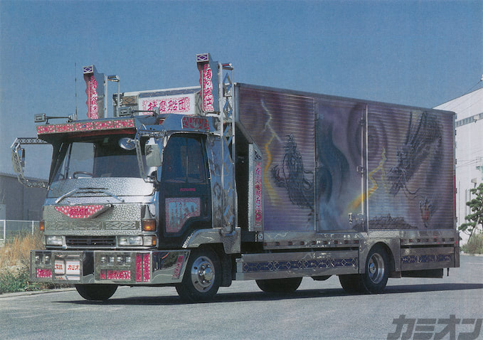 平成デコトラグラフィティ 中型箱車編（その2） | カミオン | 全国の