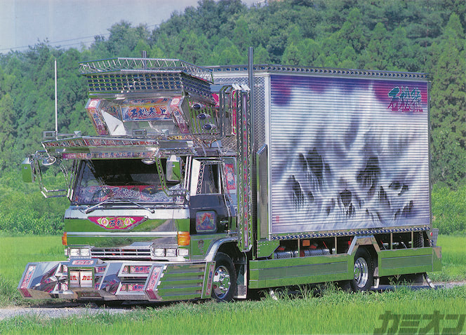 平成デコトラグラフィティ 中型箱車編（その2） | カミオン | 全国の