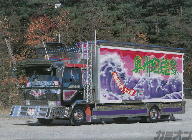 平成デコトラグラフィティ 中型箱車編（その2） | カミオン | 全国の