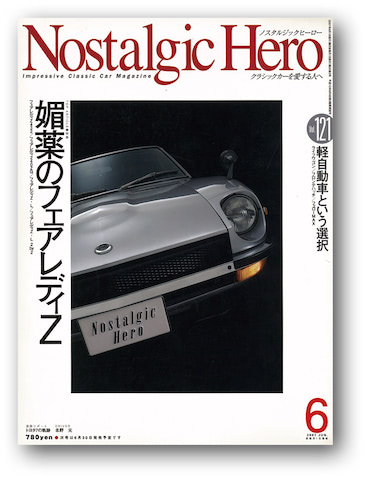 幻のショーカー・ダイハツ・スポーツなど収録。平成の半ばを駆け抜けた