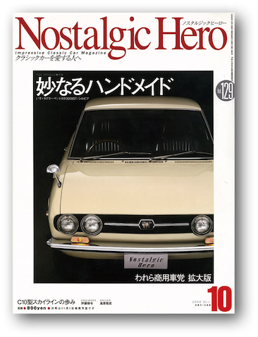 幻のショーカー・ダイハツ・スポーツなど収録。平成の半ばを駆け抜けた