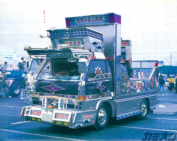 平成デコトラグラフィティ 小型平ボディ編（その1） | カミオン | 全国