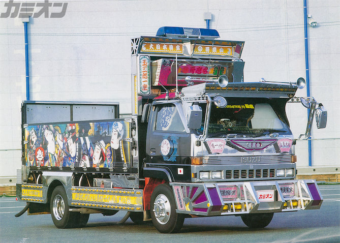 平成デコトラグラフィティ 小型平ボディ編（その2） | カミオン | 全国