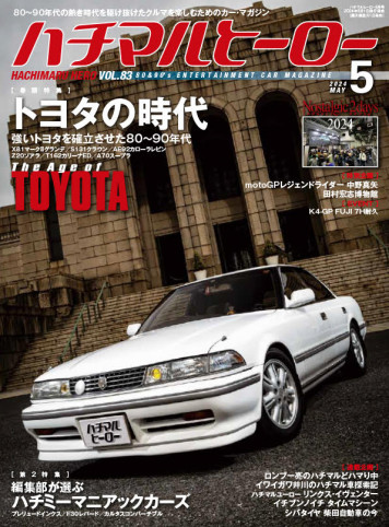 NostalgicHero [ノスタルジックヒーロー]｜日本の旧車Web