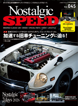 2026年5月発売号 | 日本の旧車Webマガジン｜NOSWEB