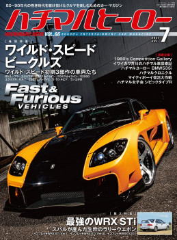 2021年6月発売号 | 日本の旧車Webマガジン｜NOSWEB